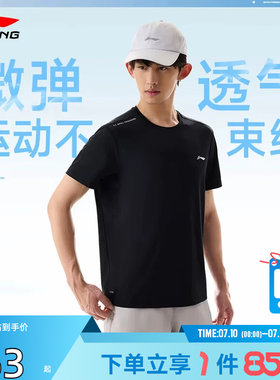 劲浪李宁夏季男子运动必备运动休闲基础logo黑色短袖T恤ATSW195-5