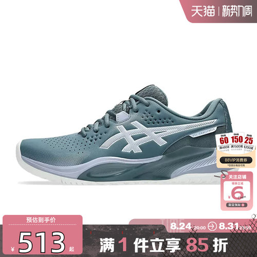 劲浪A ASICS亚瑟士男鞋GEL-CHALLENGER运动鞋跑步鞋1041A510-020