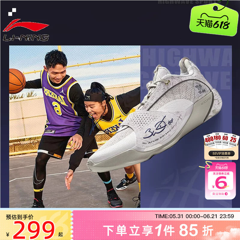 劲浪体育李宁夏季鞋韦德全城13轻量回弹支撑实战篮球鞋ABAV043-3