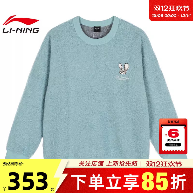 劲浪体育LINING李宁女子跨界合作运动休闲卫衣套头衫AMBV342-5
