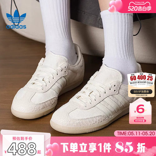 劲浪体育adidas阿迪达斯三叶草女鞋SAMBA运动鞋休闲鞋IH9148