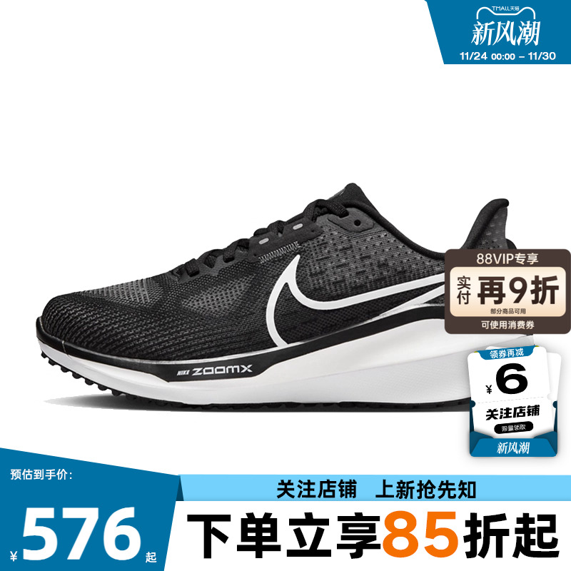 nike耐克女鞋VOMERO17