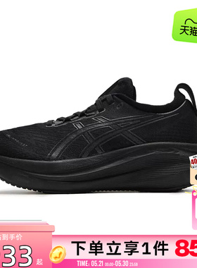 劲浪体育A ASICS亚瑟士女GEL-NIMBUS运动鞋跑步鞋1012B753-001
