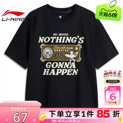 劲浪体育LINING李宁男子反伍运动休闲短袖T恤AHSV213-5