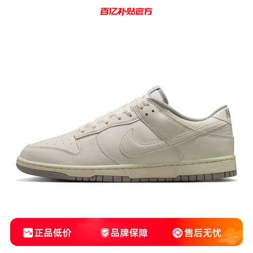 劲浪体育nike耐克男鞋DUNK运动鞋休闲鞋HF5441-010