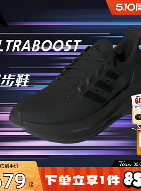 劲浪体育adidas阿迪达斯男女鞋ULTRABOOST运动鞋训练跑步鞋ID8812