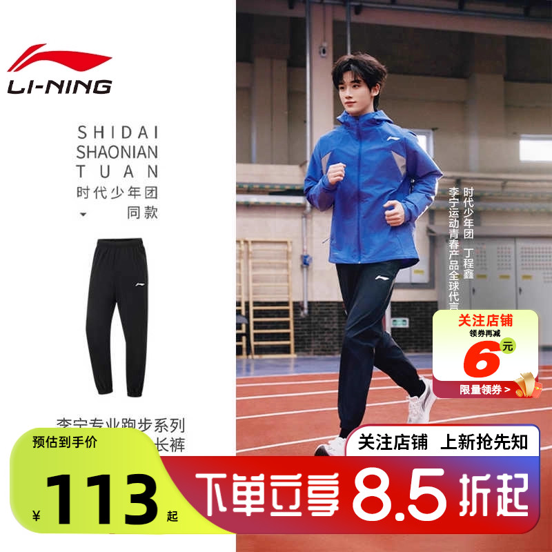 LINING李宁男子日常跑运动休闲
