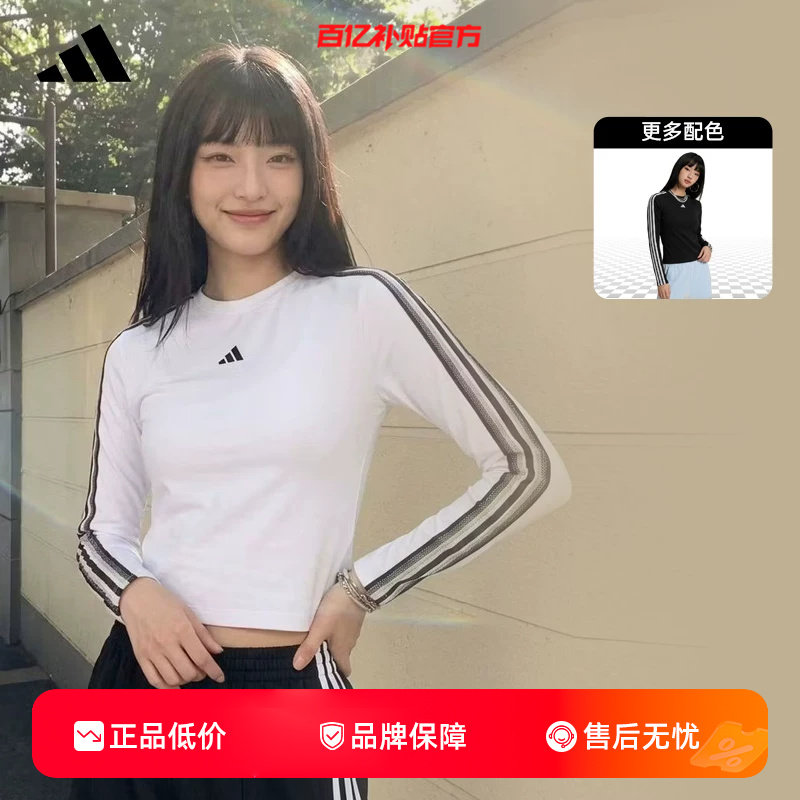 劲浪体育adidas阿迪达斯女子运动休闲长袖T恤KZ1557