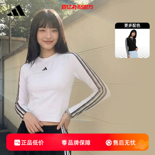 劲浪体育adidas阿迪达斯女子运动休闲长袖T恤KZ1557