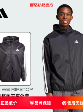 劲浪adidas阿迪达斯新款男子运动休闲夹克经典logo黑色外套IM7848