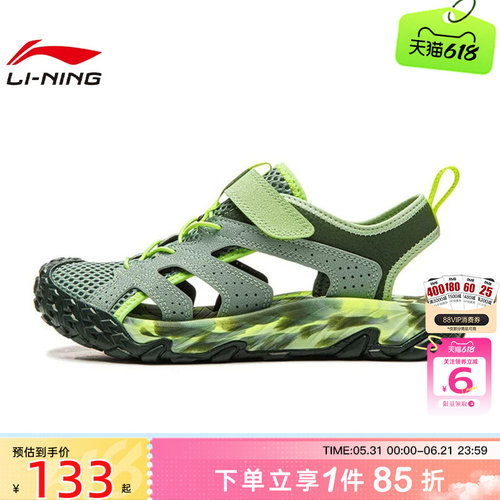 劲浪体育LINING李宁夏季大童鞋跋涉3运动鞋凉鞋YKUW004-3