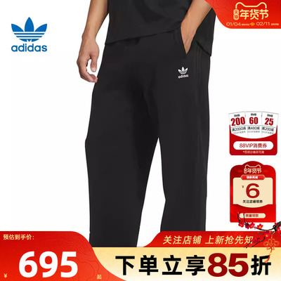 劲浪体育adidas阿迪达斯三叶草男子运动休闲长裤裤子IA7509