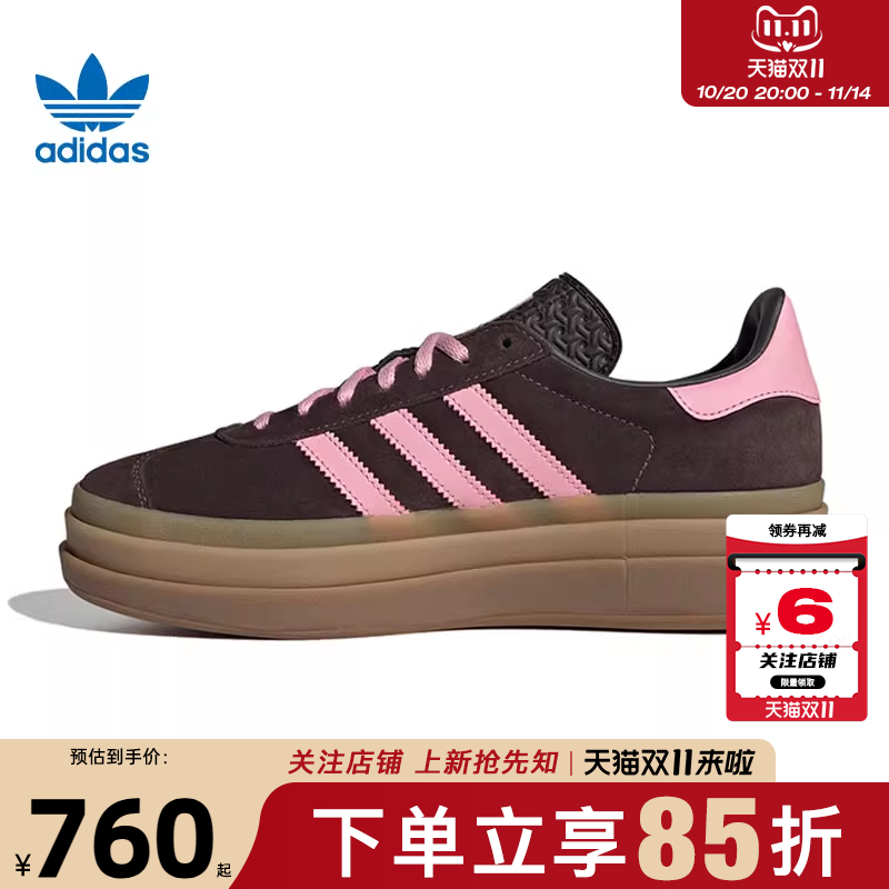 劲浪体育adidas阿迪达斯三叶草女鞋GAZELLE运动鞋休闲鞋IH6786