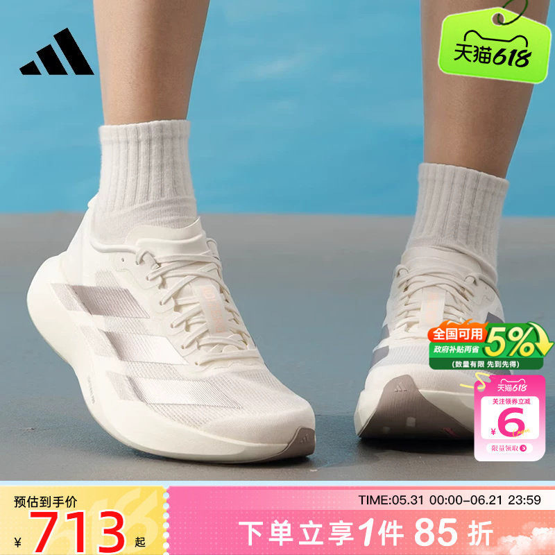 劲浪体育adidas阿迪达斯夏季女鞋ADIZERO运动鞋跑步鞋KI6959