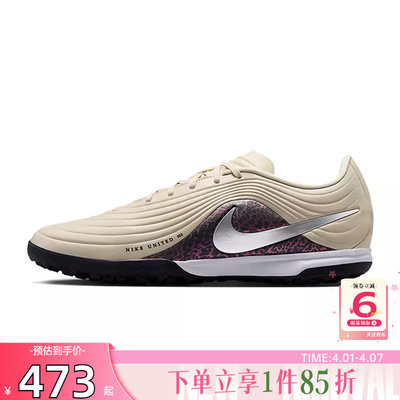 劲浪体育nike耐克夏季男鞋TIEMPO MAESTRO运动鞋足球鞋IO8462-201