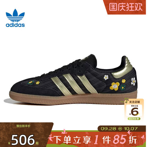 劲浪adidas阿迪达斯三叶草秋季新款女鞋SAMBA运动鞋休闲鞋IH1331