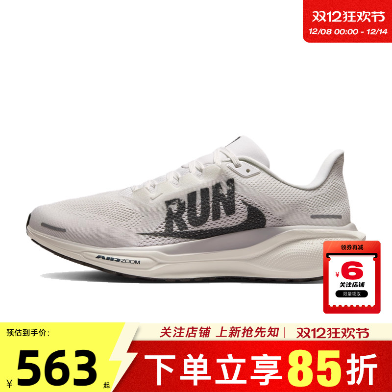 劲浪体育nike耐克冬季男鞋PEGASUS运动鞋跑步鞋IB5697-100