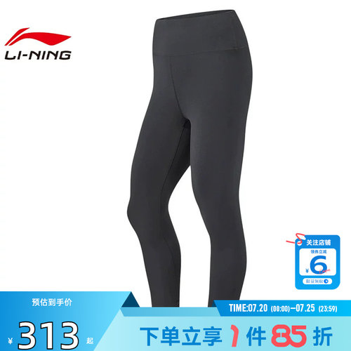 劲浪体育LINING李宁女子瑜伽运动休闲长裤裤子AULW018-1
