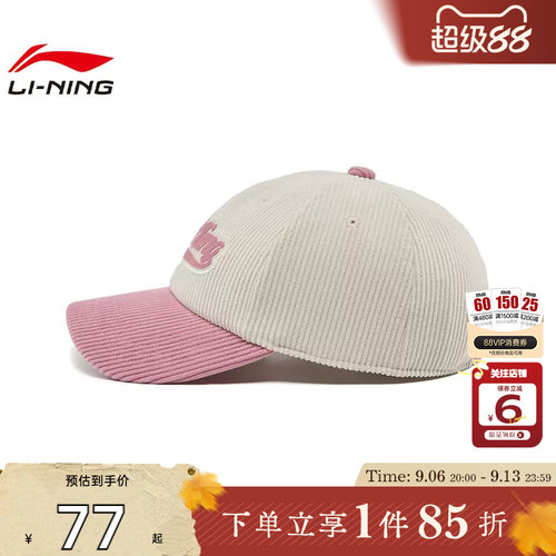 劲浪体育LINING李宁儿童运动休闲棒球帽帽子YMYW041-1