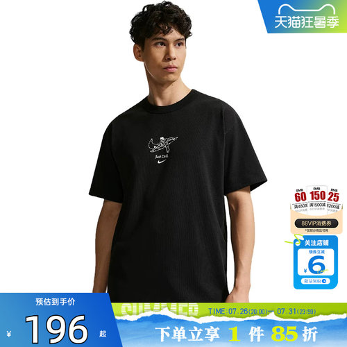 劲浪体育nike耐克夏季男子运动休闲短袖T恤IV2641-010
