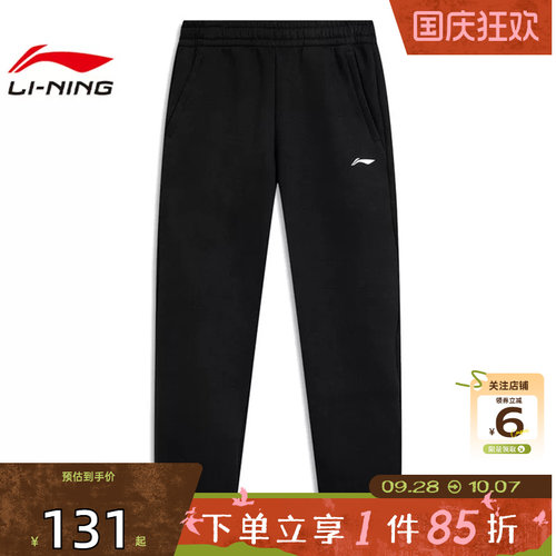 劲浪体育LINING李宁男子荣耀运动休闲长裤裤子AKLVB51-2