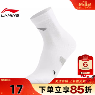 劲浪体育LINING李宁冬季 男女日常跑运动休闲运动袜AWSV079