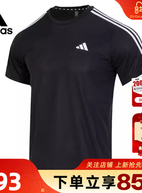 劲浪体育 adidas阿迪达斯男子运动休闲圆领短袖T恤IB8150