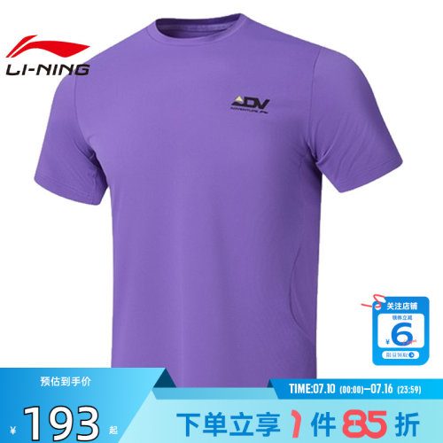 劲浪体育LINING李宁男子越野跑运动休闲短袖T恤ATSW153-7