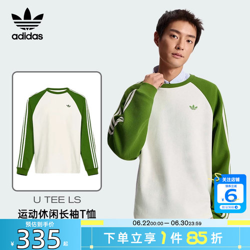 劲浪adidas阿迪达斯三叶草男女运动休闲长袖华夫格插肩T恤KV8869