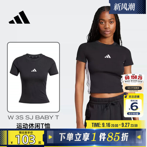 劲浪adidas阿迪达斯夏季女子运动休闲黑色短款短袖修身T恤JC8325