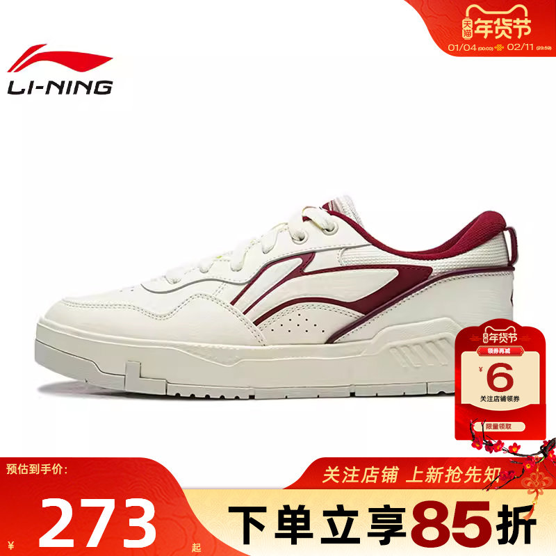 劲浪体育LINING李宁春季男鞋80S运动鞋休闲鞋AGCW013-1,运动鞋new,运动休闲鞋,淘宝优惠券,粉丝福利购,淘宝优惠卷