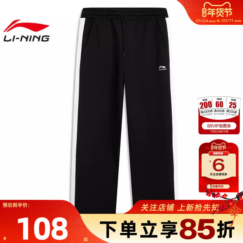 劲浪体育李宁冬季男子李宁DNA运动休闲长裤宽松阔腿裤子AKLV763-2,运动服/休闲服装,运动长裤,淘宝优惠券,粉丝福利购,淘宝优惠卷