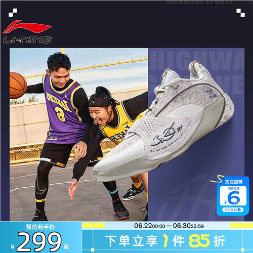 劲浪体育李宁夏季鞋韦德全城13轻量回弹支撑实战篮球鞋ABAV043-3
