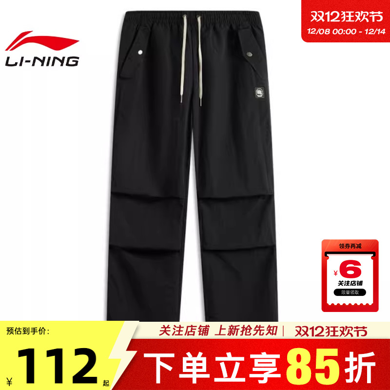 劲浪体育LINING李宁冬季男子反伍场下运动休闲长裤裤子AYKV099-2