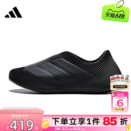 劲浪体育adidas阿迪达斯夏季男女鞋PURECHILL运动鞋凉鞋HQ2955