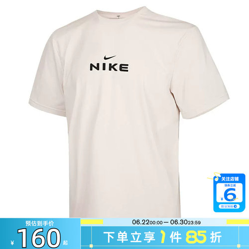 劲浪体育nike耐克夏季男子运动休闲短袖T恤IV2640-030