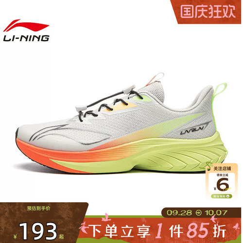 劲浪体育LINING李宁大童鞋飞云3运动鞋跑步鞋YKFW120-1