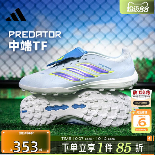 劲浪adidas阿迪达斯秋男女鞋PREDATOR中端TF碎钉青少年球鞋JR7874