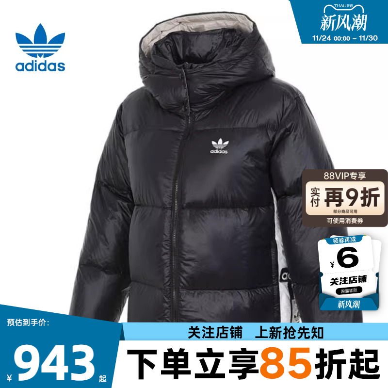 阿迪达斯运动立领女子休闲羽绒服