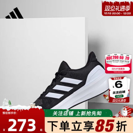 劲浪体育adidas阿迪达斯男鞋ULTRABOUNCE运动鞋跑步鞋IE8794