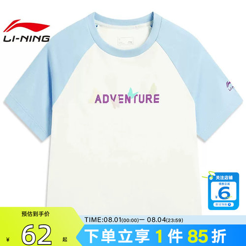 劲浪体育LINING李宁夏季大童运动休闲短袖T恤YTSW050-4