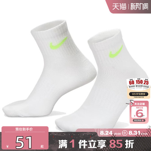 劲浪体育nike耐克夏季男女运动休闲运动袜SX7677-938