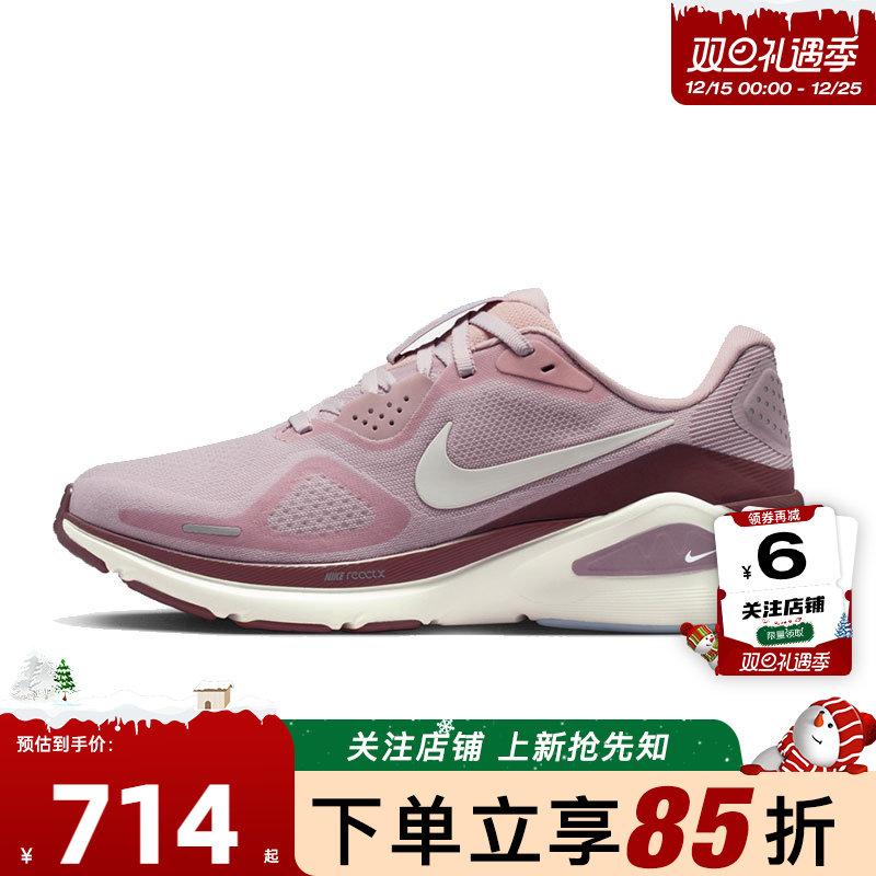 劲浪体育nike耐克女鞋STRUCTURE运动鞋跑步鞋HJ1101-607