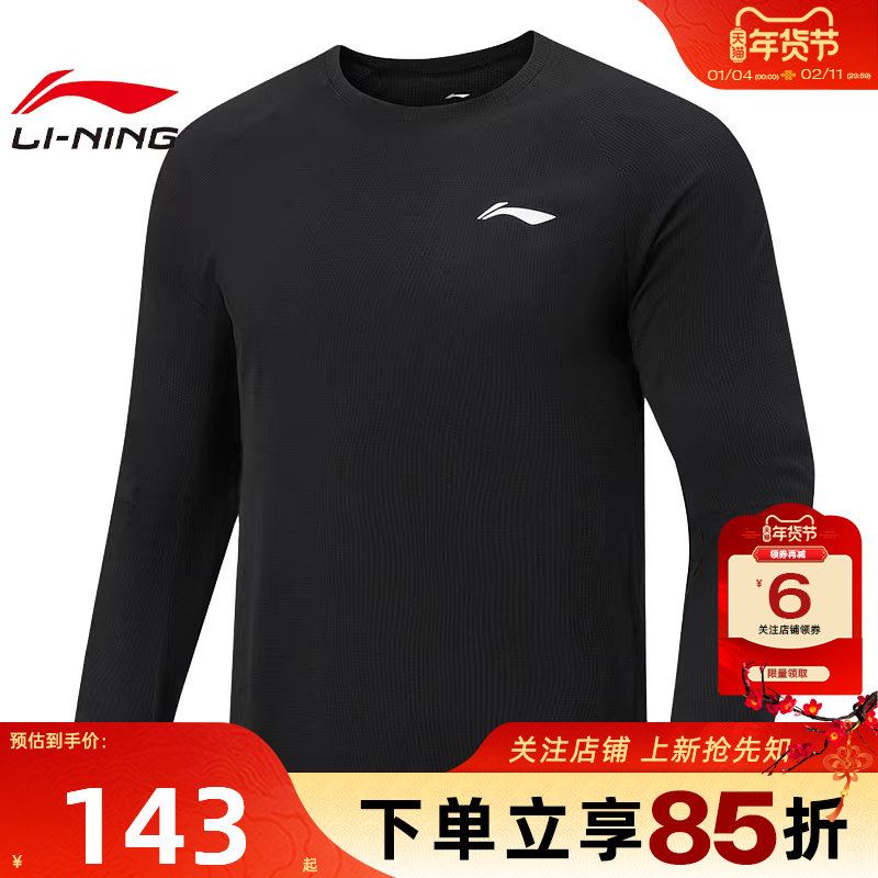 劲浪体育LINING李宁春季男子日常跑运动休闲长袖T恤ATLW017-1,运动服/休闲服装,运动T恤,淘宝优惠券,粉丝福利购,淘宝优惠卷