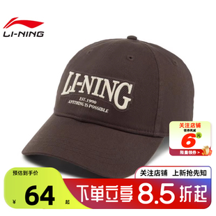 劲浪体育LINING李宁男女运动灵感运动休闲棒球帽帽子AMYV203