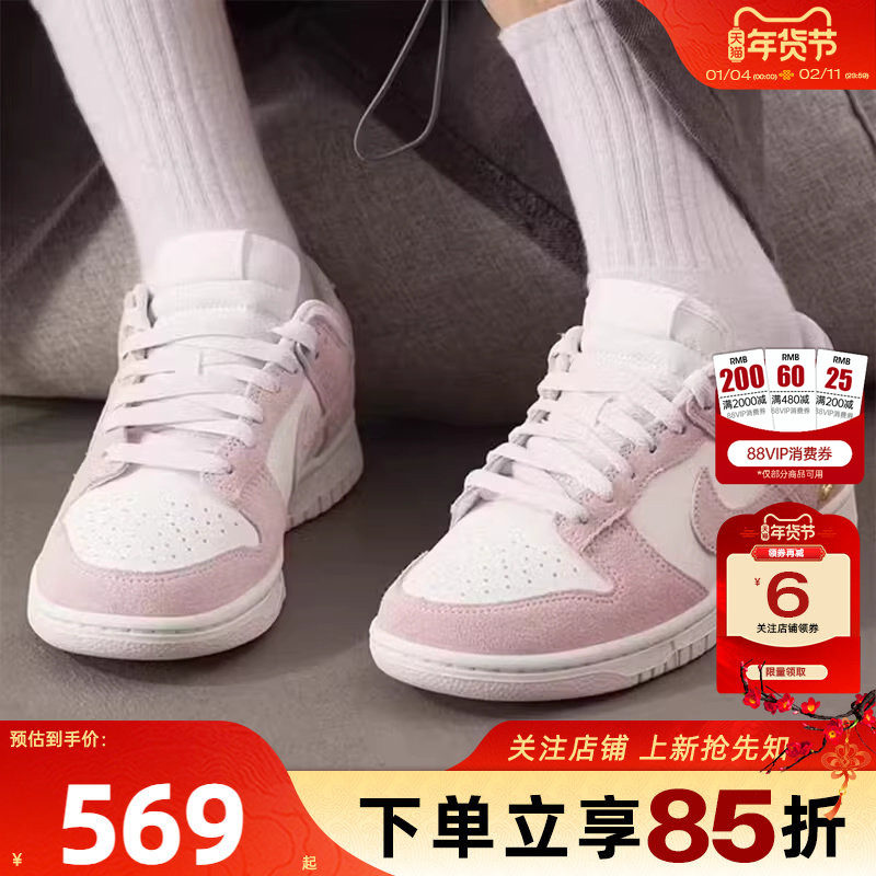 劲浪nike耐克春季新款女鞋DUNK运动鞋复古白粉休闲鞋IO4244-100,运动鞋new,其它运动鞋,淘宝优惠券,粉丝福利购,淘宝优惠卷