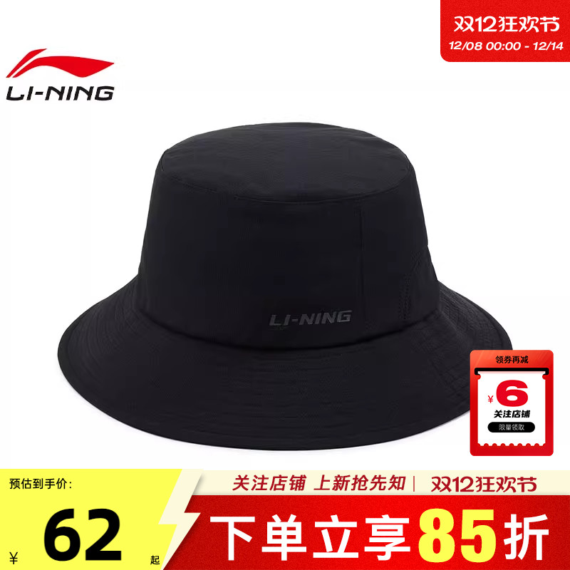 劲浪体育LINING李宁冬男女运动灵感运动休闲渔夫帽帽子AMYV199-1