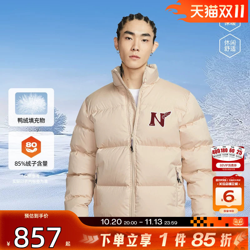 劲浪nike耐克冬季男运动休闲保暖羽绒服立领宽松厚外套IQ3706-126
