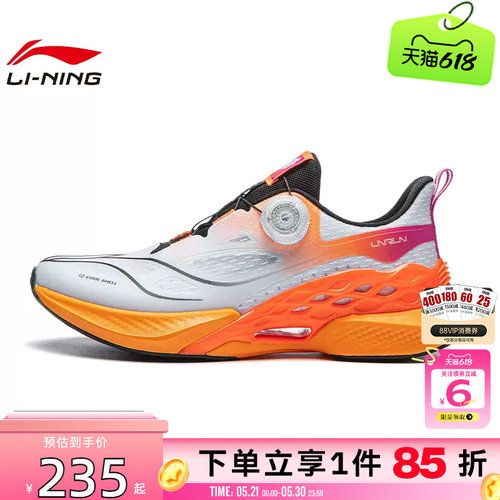 劲浪体育LINING李宁夏季大童鞋行云2运动鞋跑步鞋YKFW006-7