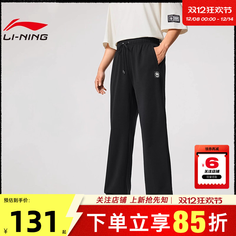 劲浪体育LINING李宁冬季男子反伍运动休闲长裤裤子AKLV217-4